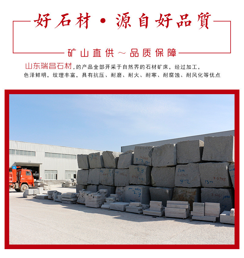 黄锈石荔枝火烧自然面厂家图(图11) 山东黄锈石厂家
