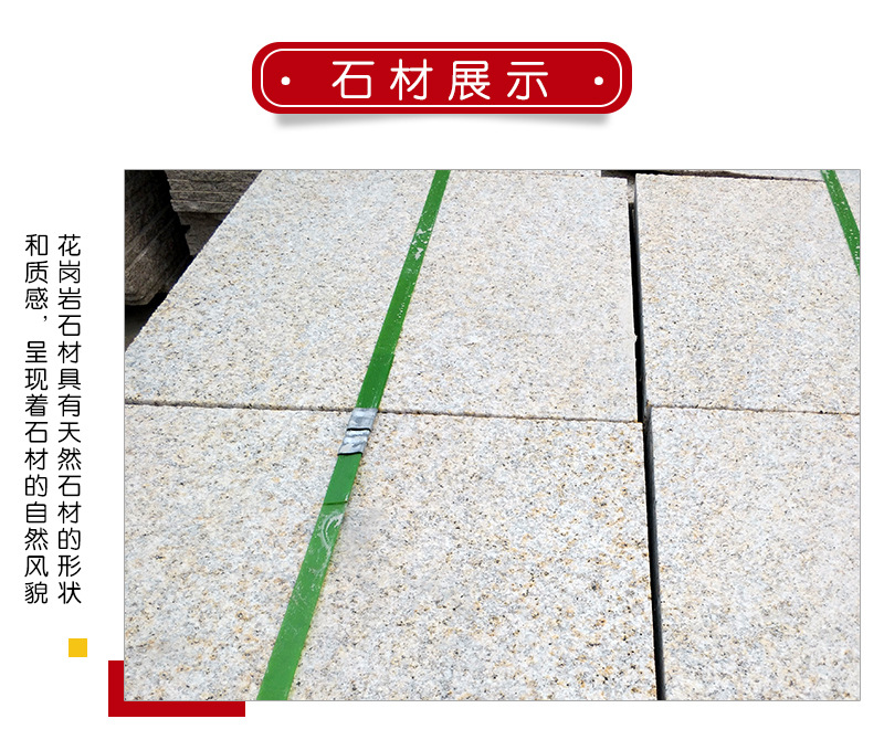 黄锈石荔枝火烧自然面厂家图