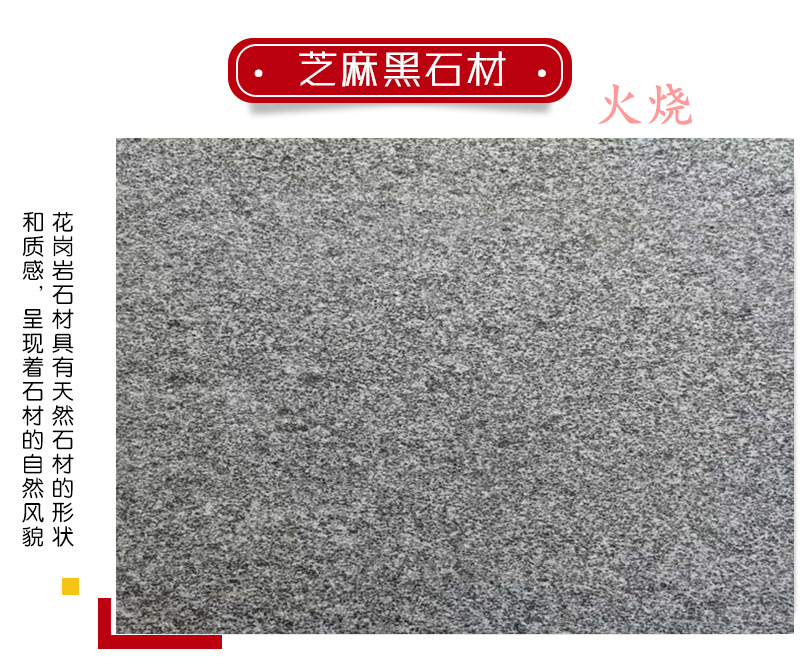 火烧面