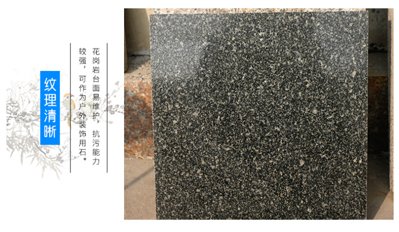 花岗岩芝麻黑光面(图4) 芝麻黑花岗岩厂家