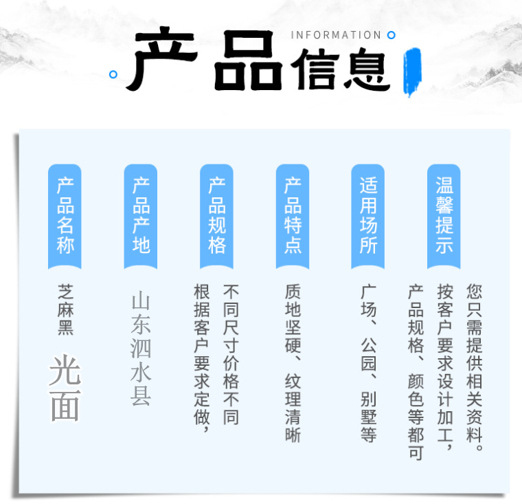 花岗岩芝麻黑光面(图1) 芝麻黑光面厂家