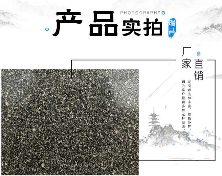 花岗岩芝麻黑光面(图2) 芝麻黑花岗岩