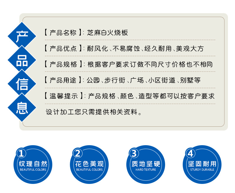 芝麻白石材厂家
