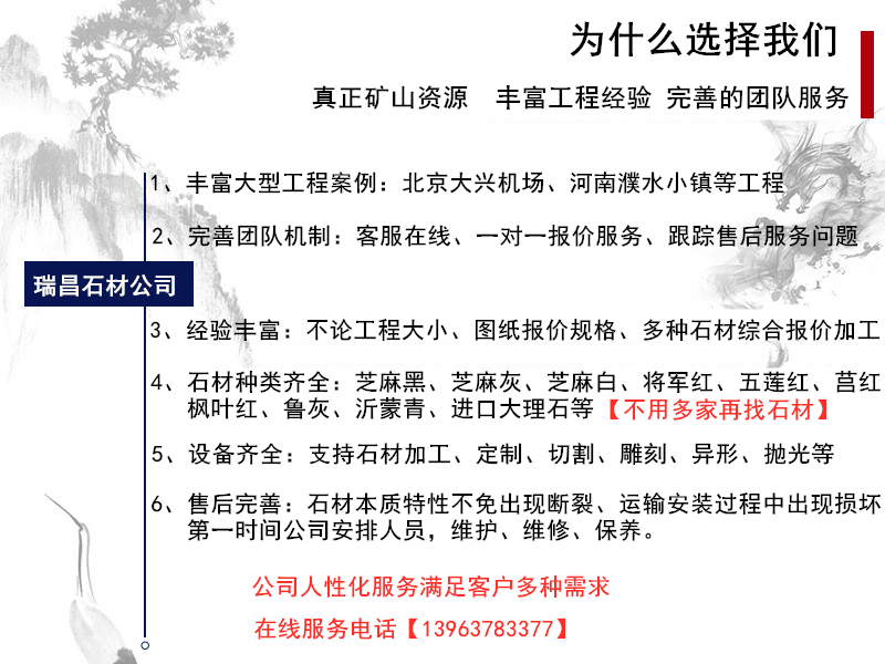 芝麻白花岗岩厂家
