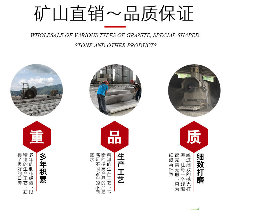 章丘黑石材厂家