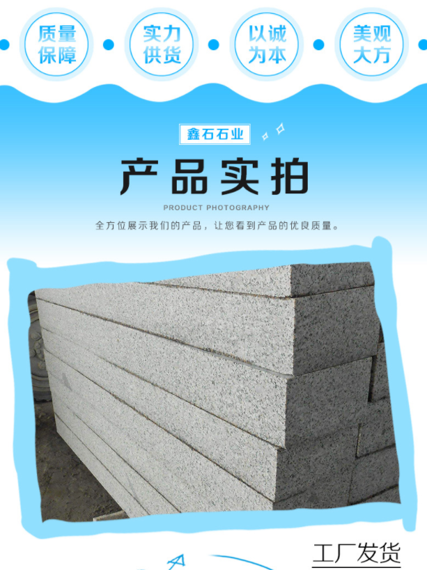 芝麻灰路沿石厂家(图2) 芝麻灰路沿石