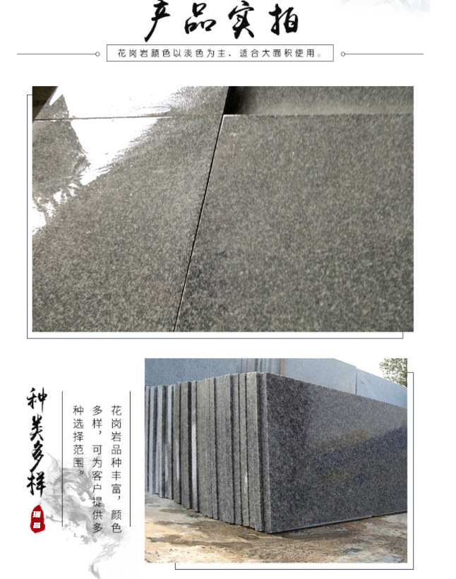 章丘黑石材厂家