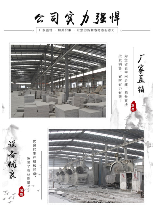 章丘黑厂家石材