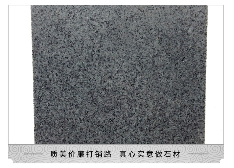 章丘黑生产厂家