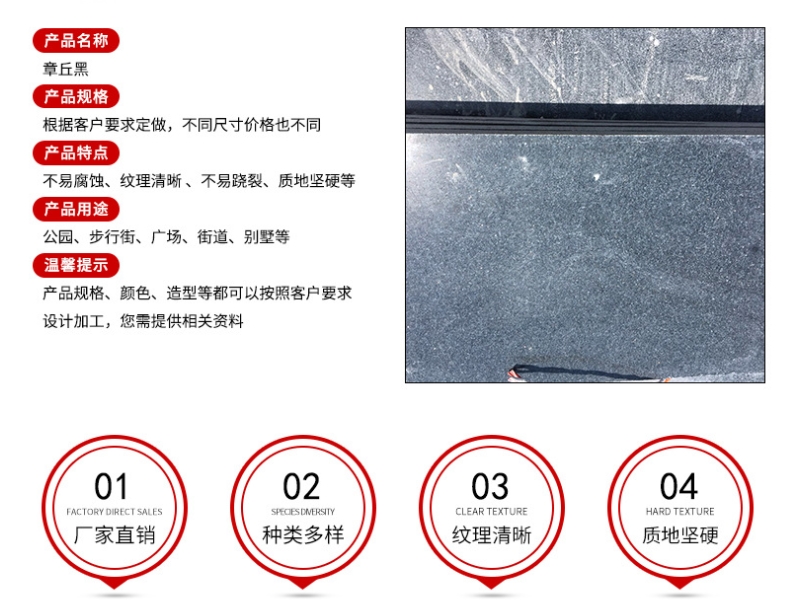 章丘黑石材生产基地