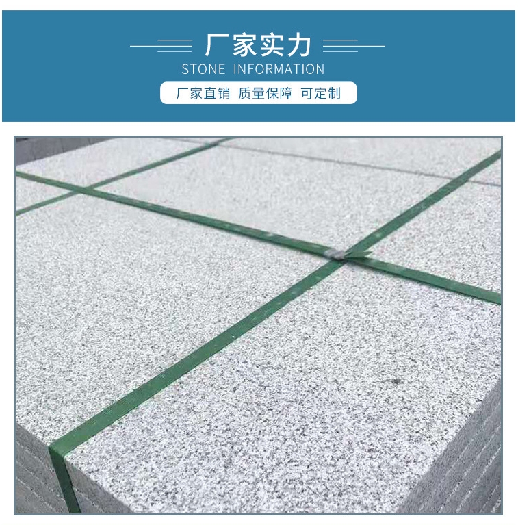 芝麻灰石材价格