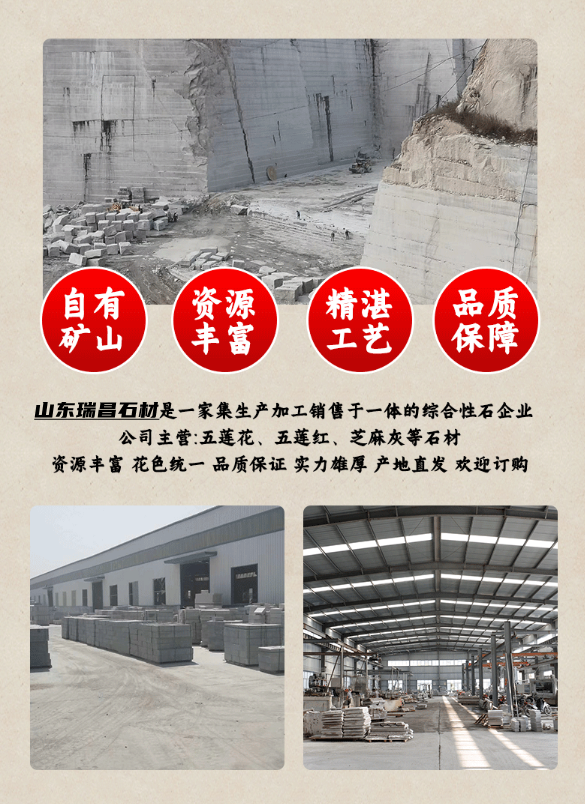 芝麻白路沿石石材(图1) 山东瑞昌路沿石石材