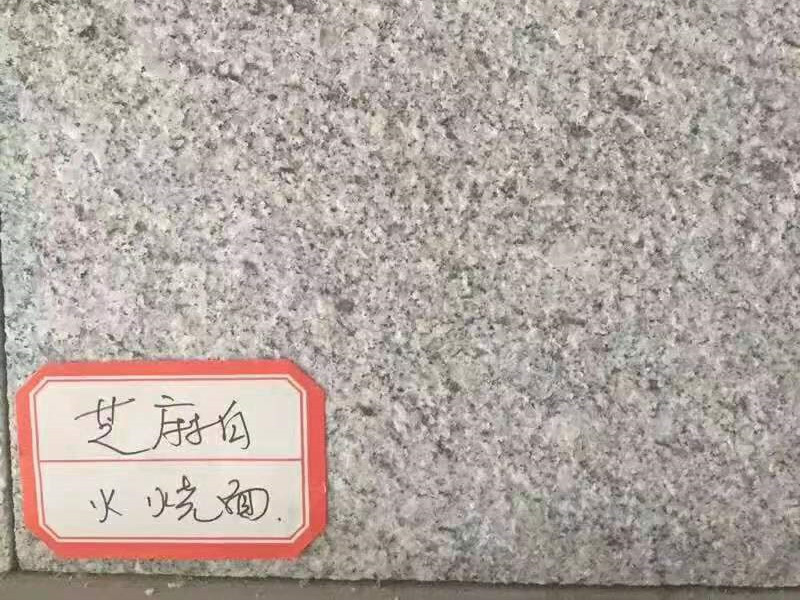 芝麻白火烧板(图2) 芝麻白火烧面石材