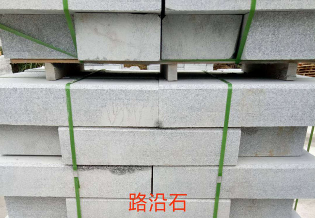 路沿石生产厂家