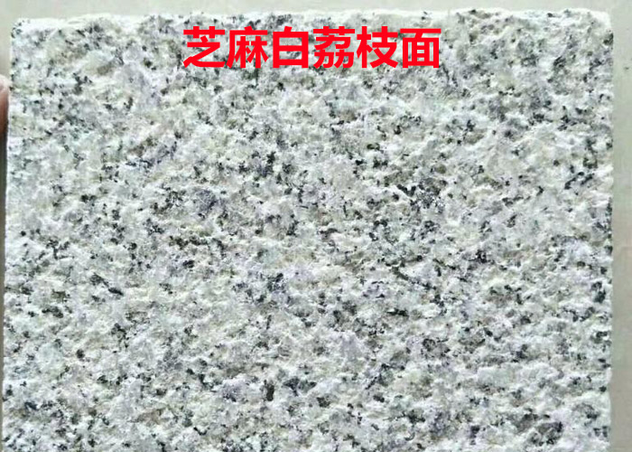 芝麻白荔枝面石材生产加工