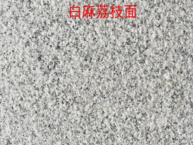 芝麻白火烧面石材厂家(图2)