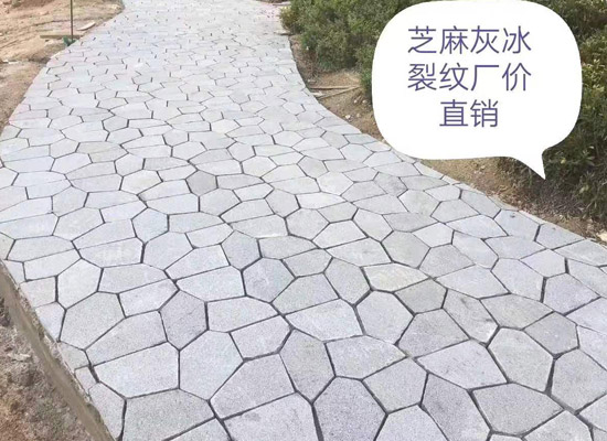 异型芝麻灰冰裂纹.jpg