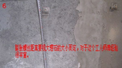 石材干挂施工方案流程图6.jpg