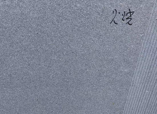 异型芝麻灰火烧面.jpg